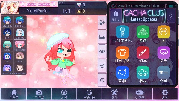 加查扭蛋计划最新版3