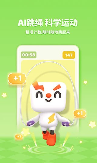 小小运动家3