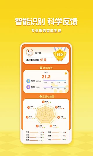 小小运动家5
