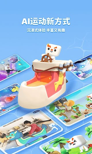 小小运动家1