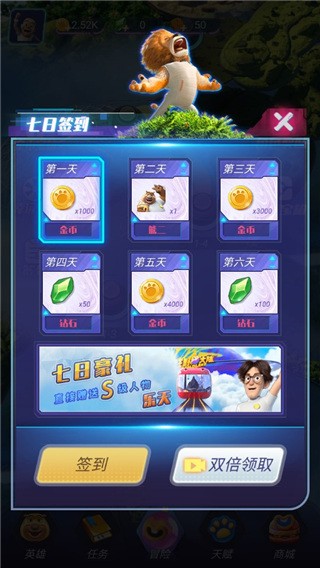 熊出没狂野竞技手游2