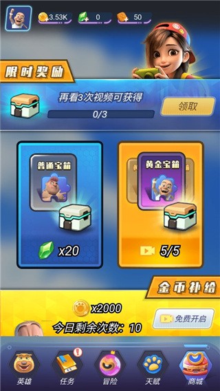 熊出没狂野竞技手游3