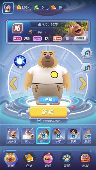 熊出没狂野竞技手游1