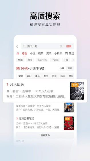 今日头条极速版APP3
