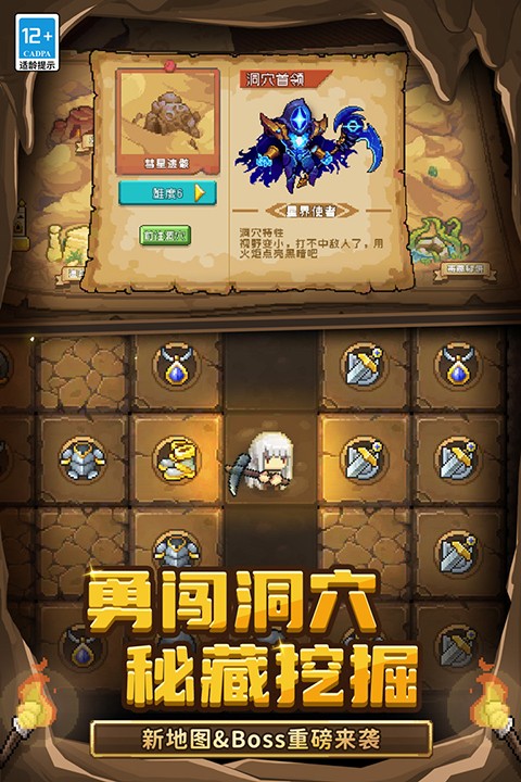 元气骑士前传犀游版4