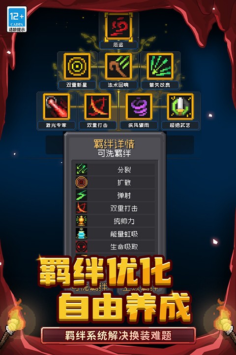 元气骑士前传犀游版3