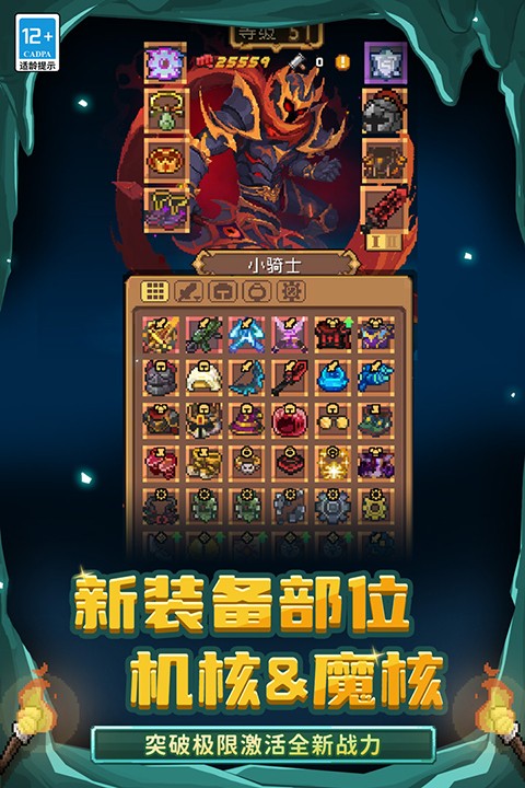 元气骑士前传犀游版1