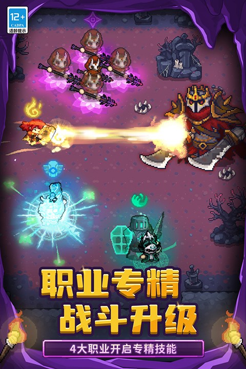元气骑士前传犀游版2