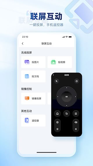 屏精灵3