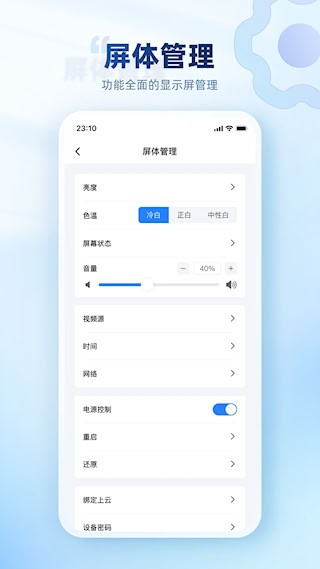 屏精灵4