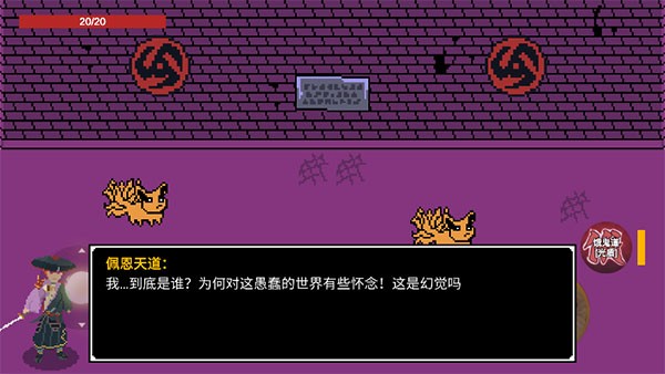 漂泊佩恩免费版4