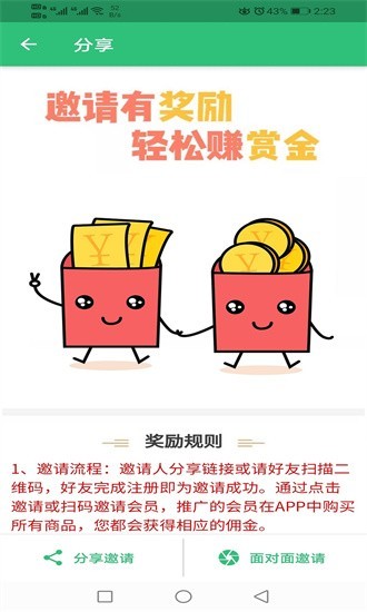 初级经济师农业经济师app3