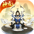 逍遥修真2026