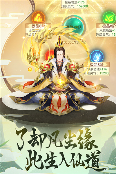 逍遥修真20262