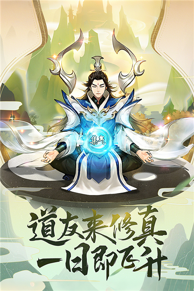 逍遥修真20263