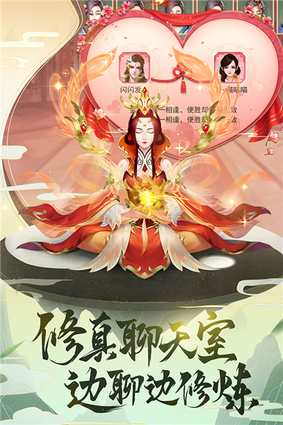 逍遥修真20261