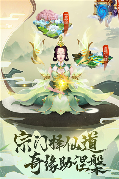 逍遥修真20264