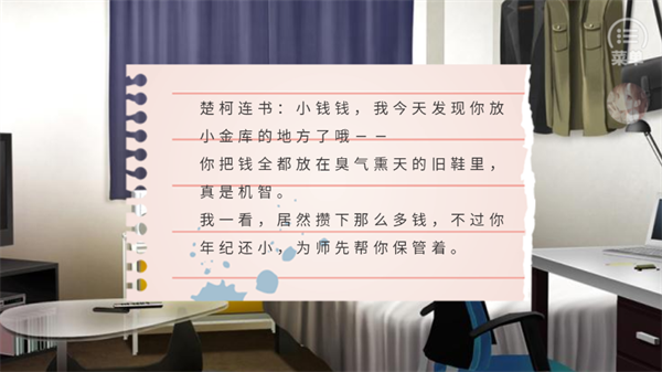 妖怪那是我的钱完结版1
