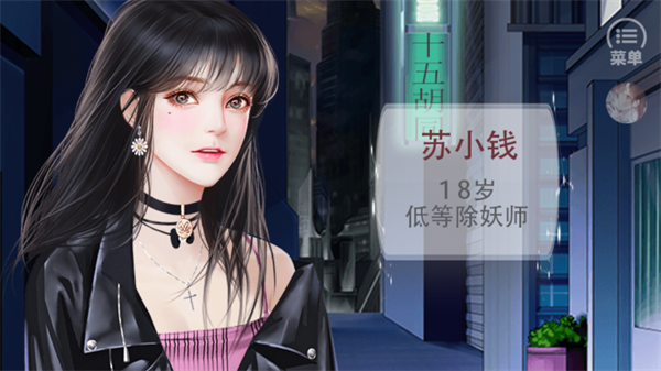 妖怪那是我的钱完结版2