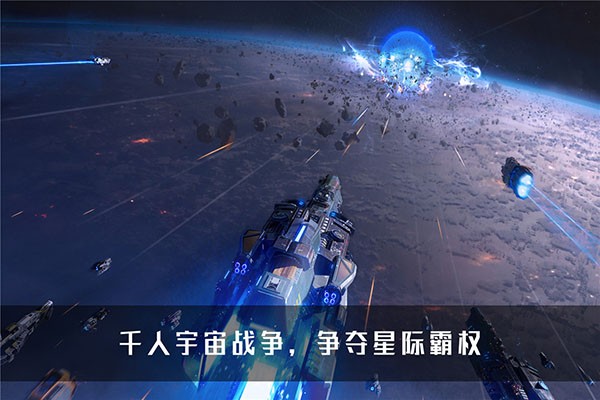 无尽银河官方正版2