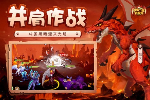 我有一座育龙岛国际版1