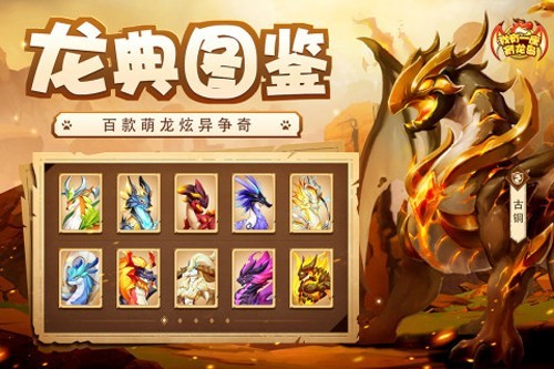 我有一座育龙岛国际版5