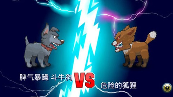变异体战争2手游(Mutant Fighting Cup2)4