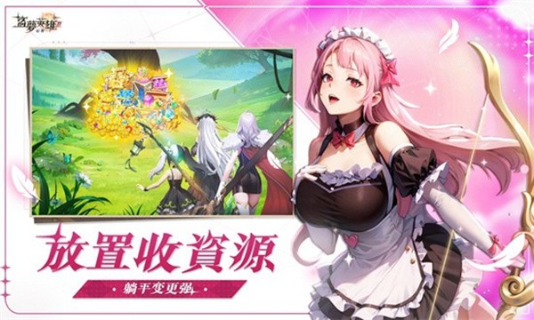 盗梦英雄2幻野内置菜单版1