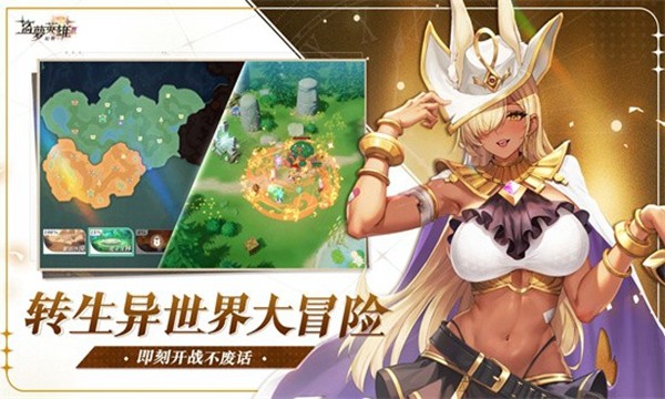 盗梦英雄2幻野内置菜单版2