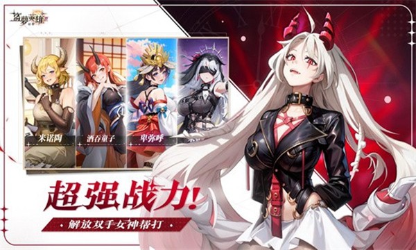 盗梦英雄2幻野内置菜单版4