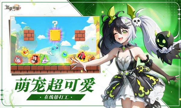 盗梦英雄2幻野内置菜单版3