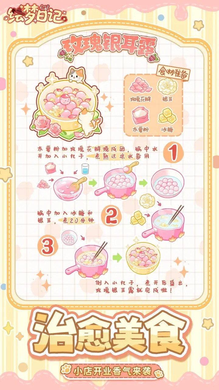 绘梦日记免广告版2