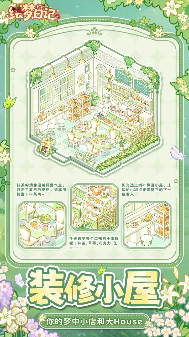 绘梦日记免广告版4