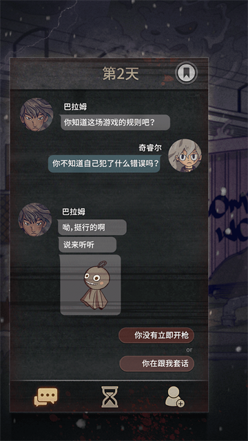 对话7天(Seven Days!)3