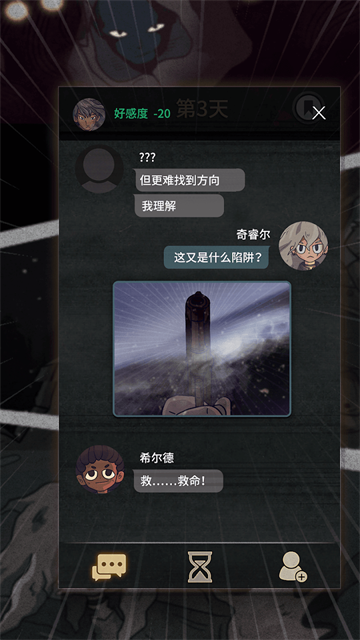 对话7天(Seven Days!)4