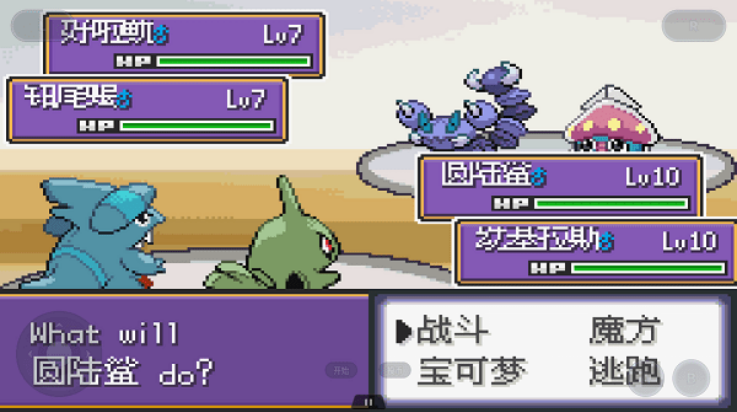 口袋妖怪解放中文版1