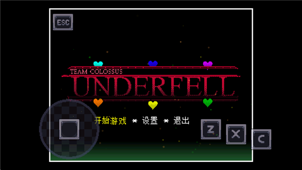 传说之下汉化版4