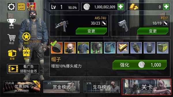 僵尸火力无限金币版2