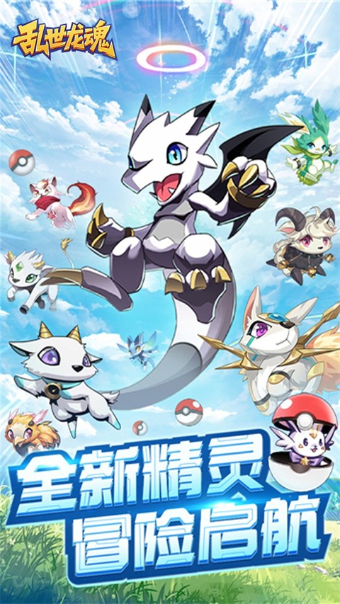 乱世龙魂0.05折福利版2
