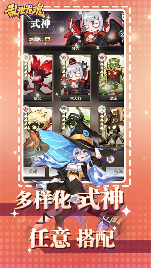 乱世龙魂0.05折福利版3