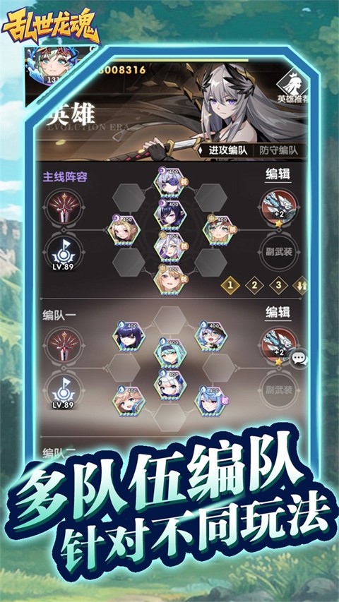 乱世龙魂0.05折福利版1