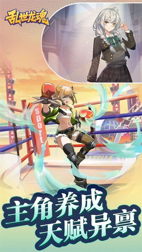 乱世龙魂0.05折福利版4
