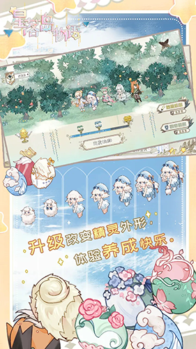 星落岛物语最新版4