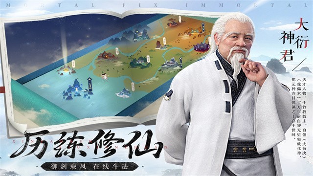 新凡人修仙传1