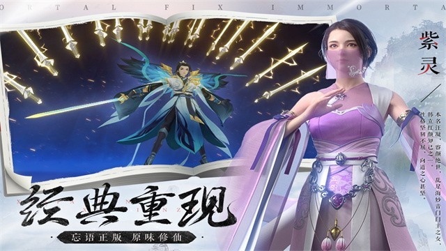 新凡人修仙传3