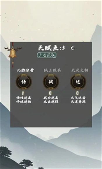 末法剑仙安卓版4
