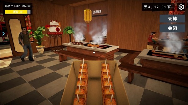 我的关东煮小铺免广告版截图4