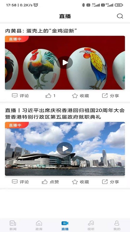 河南日报app截图1