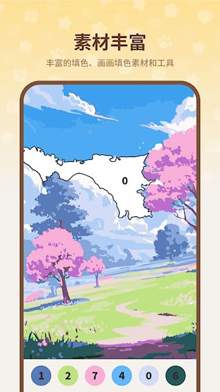 像素填色截图4
