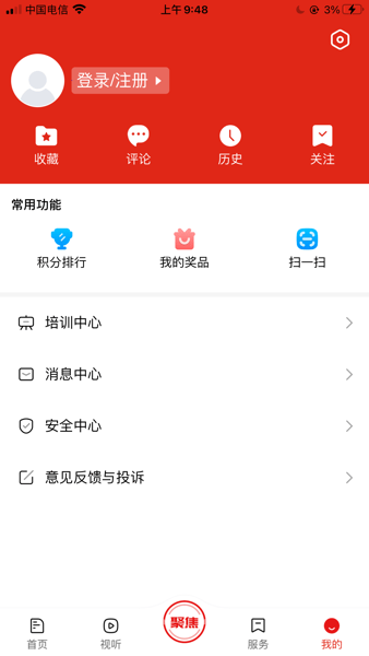 暖新闻app截图1